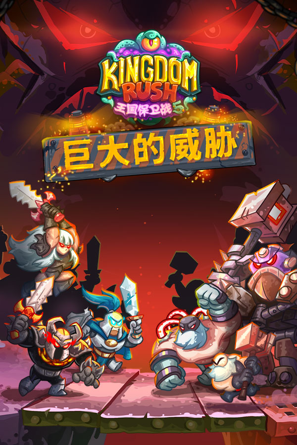 Colossal Dwarfare art